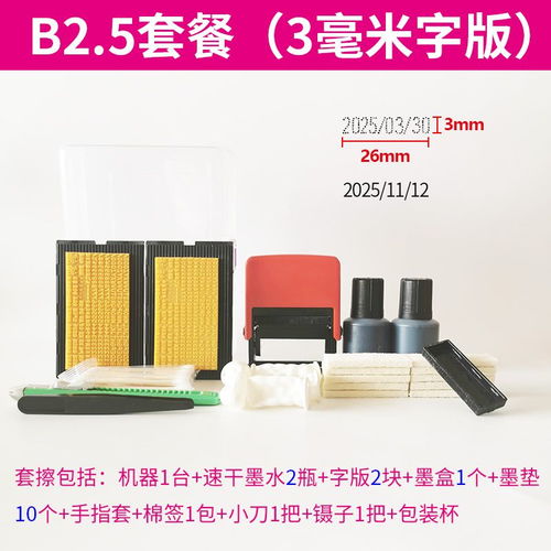 打碼機(jī)打生產(chǎn)日期手動雙排食品包裝袋打碼器小型打日期油墨噴碼機(jī)