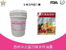 食品級(jí)紙杯水性油墨柔版印刷高附著力之星 SC2000油墨的研發(fā)